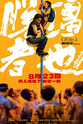 动画艳母